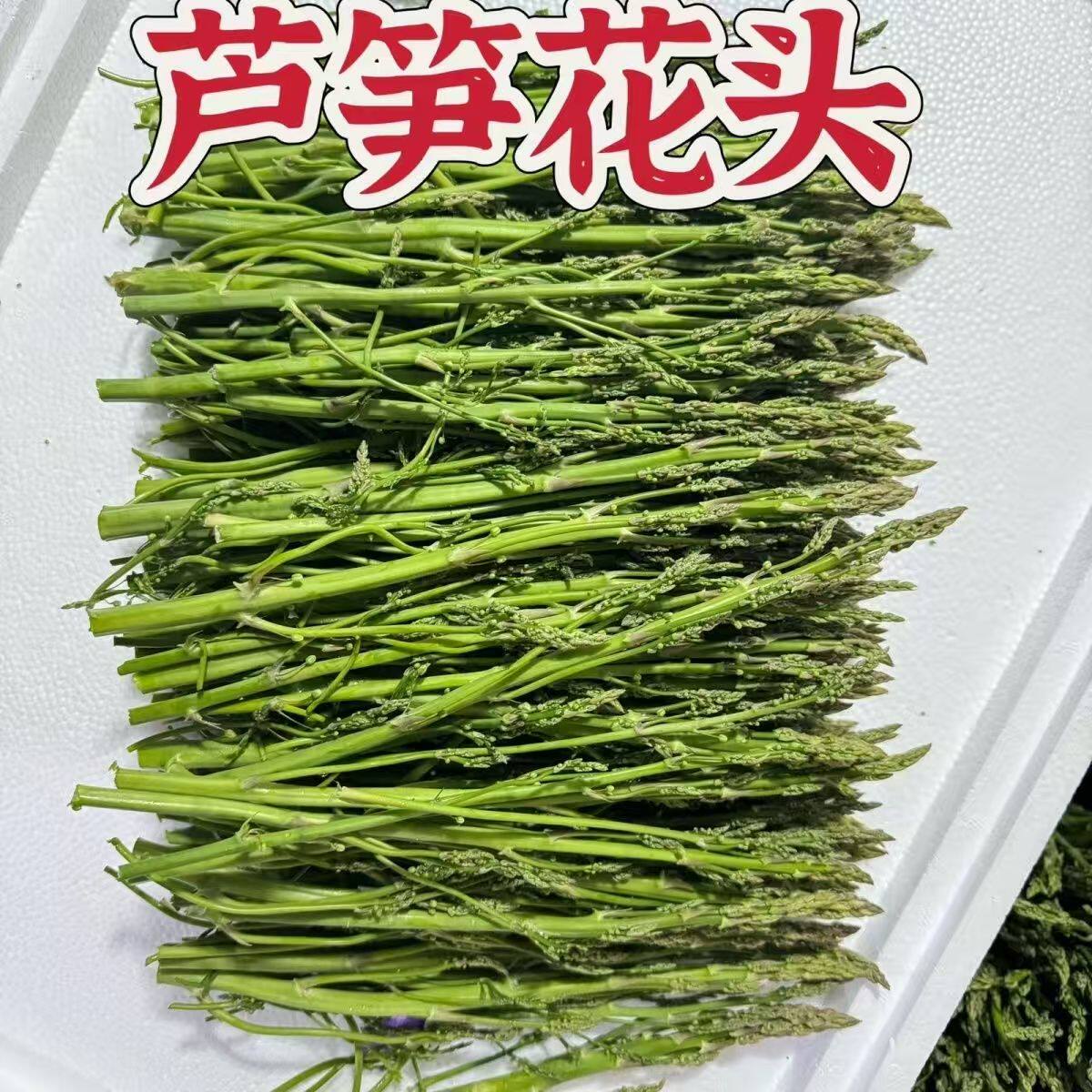 芦笋花头新鲜芦笋头基地直销包邮春菜上海崇明芦笋芦笋新鲜