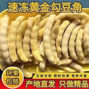 25年冷冻黄豆角东北黄金勾油豆角兔子翻白眼勾勾黄豆角包邮