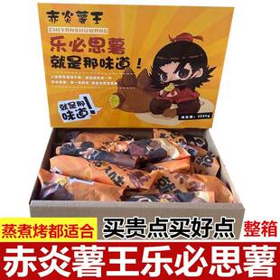 新货赤炎薯王黄心蜜薯5斤礼盒装蒸煮烤食用红薯山芋新鲜地瓜番薯