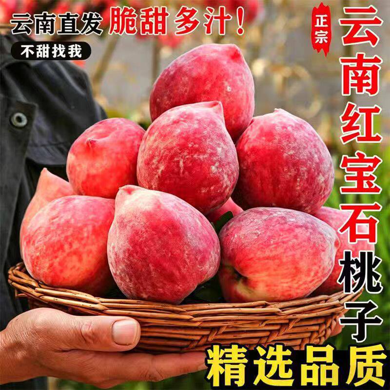 26年云南红宝石桃子火焰桃黑美人甜毛桃新鲜水果露天水蜜桃鹰嘴桃