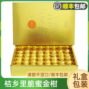 桔乡里融安脆蜜金柑礼盒装 斯维妮独立小包装新鲜金桔水果顺丰