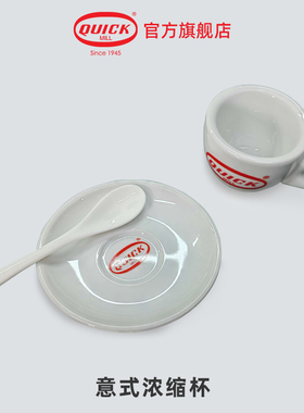 Quick Mill 白色espresso意式咖啡浓缩杯碟陶瓷咖啡杯