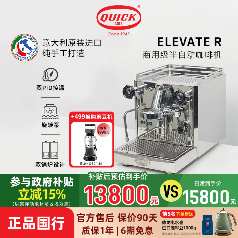 双锅炉 E61杠杆式