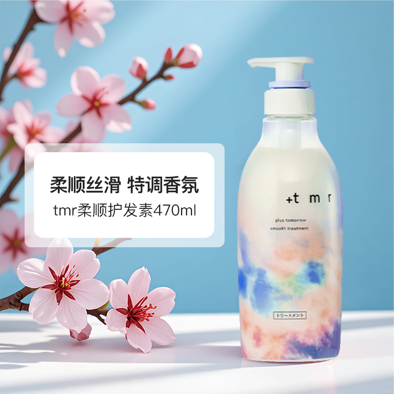 缇茉柔柔护发素改善毛躁