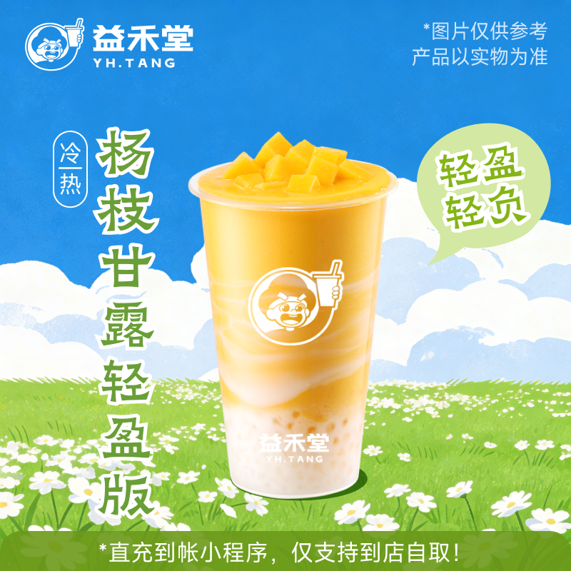 ������̲� ��֦��¶��ӯ��һ�ȯ ���������С����㵥������ȡ�б�  9.8Ԫ