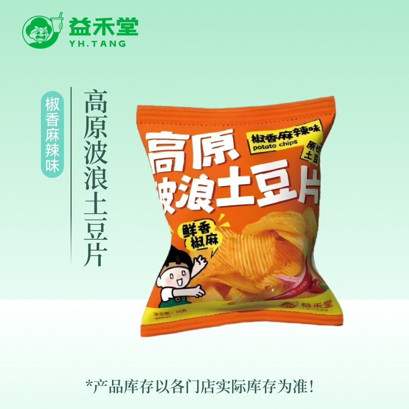 益禾堂 高原土豆片 零食团购优惠券兑换券 小程序到店自提使用