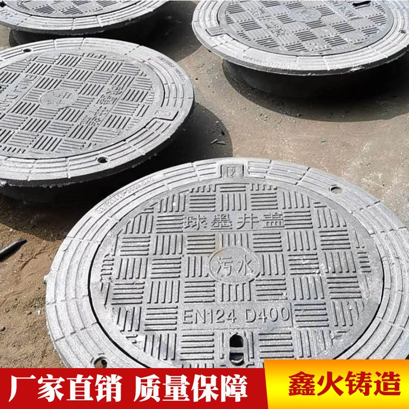 生产圆形球墨井盖 球墨铸铁井y盖 街道小区铸铁排水沟盖板规格齐