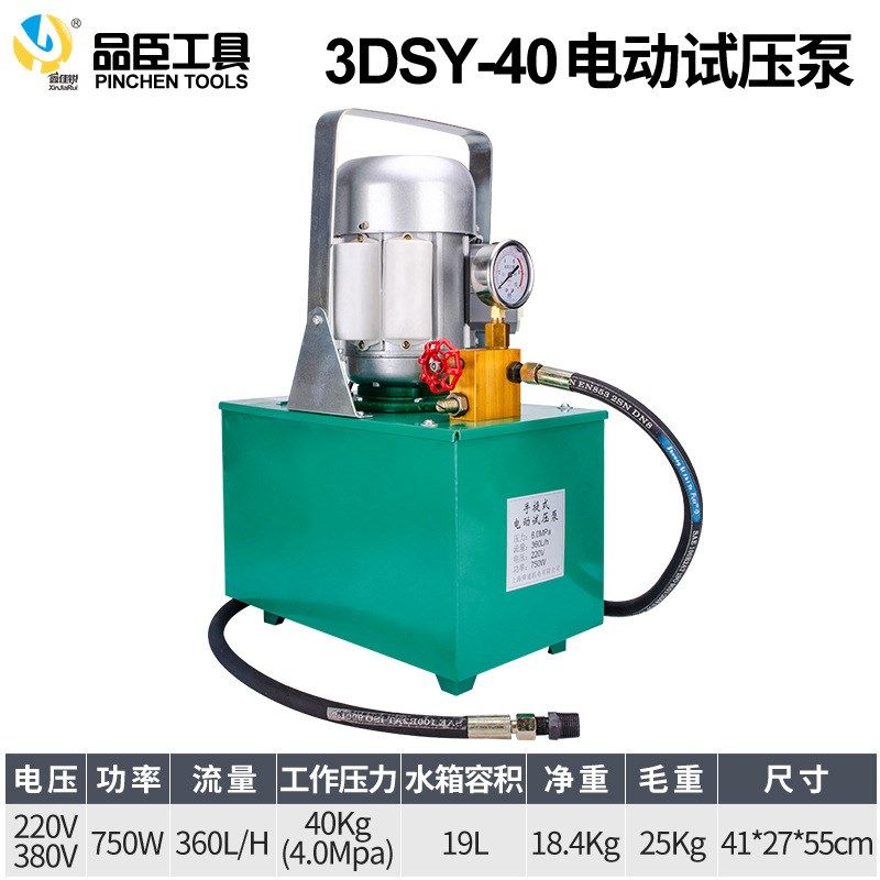 手提式手动电动试h压泵DSY-25 60打压机测压PPR水管道试压机打压
