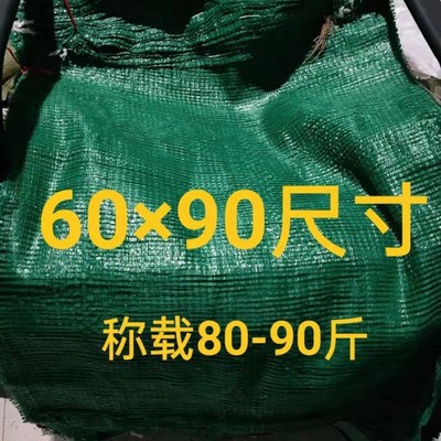 装玉米棒的网袋编织袋加密加厚装土豆大蒜洋葱粗网格口Z袋大号网