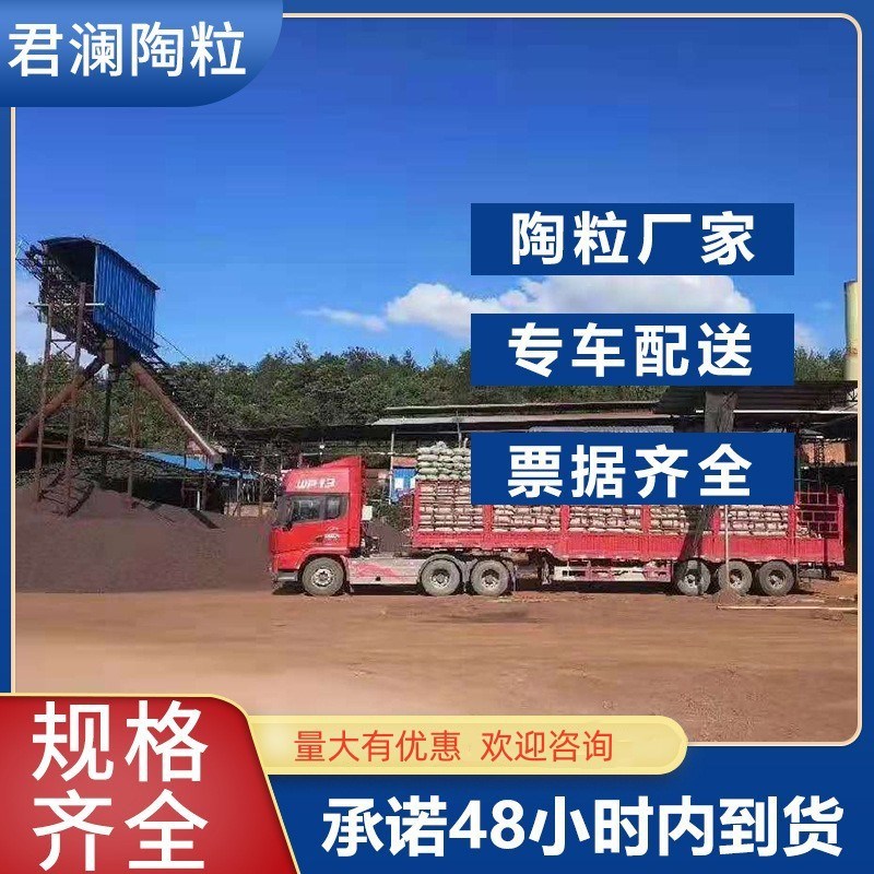 陶粒厂家卫生间回填陶粒轻质透气K黏土陶粒整车送规格全