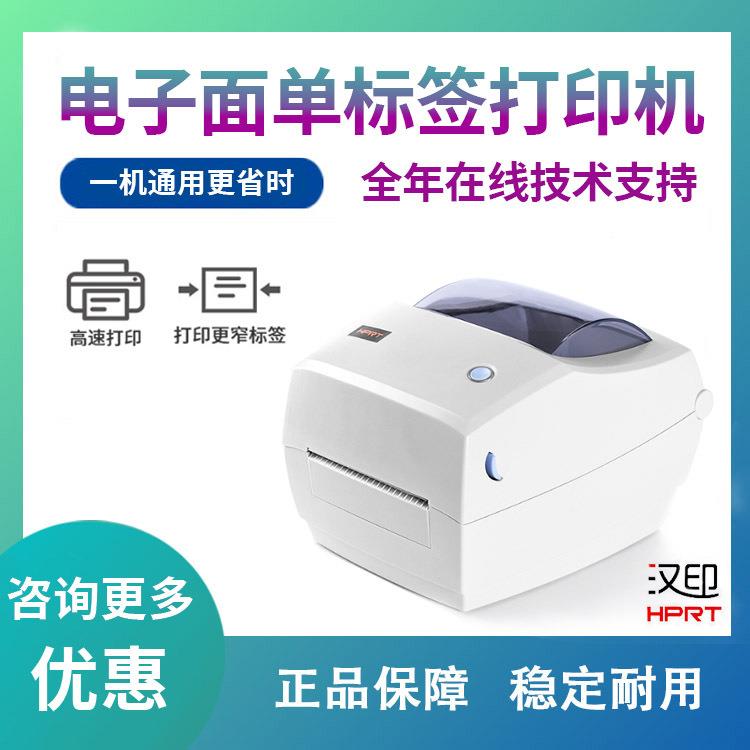 G42D条码标签打印机电子面单打印机热敏中通圆通申通韵达天