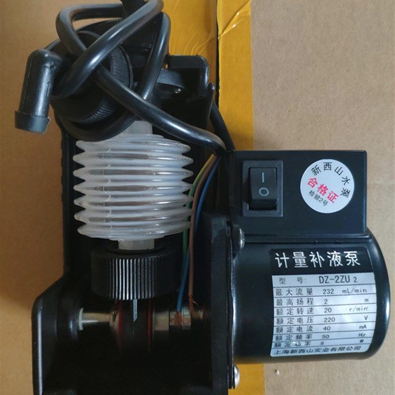厂家直销 新西山 DZ-1XUu2/2XU2/2ZU2 波纹管计量补液泵 制冰机