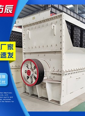 方箱式破碎机 中细碎石料破碎设B备重型大进料口打石子制砂粉碎机