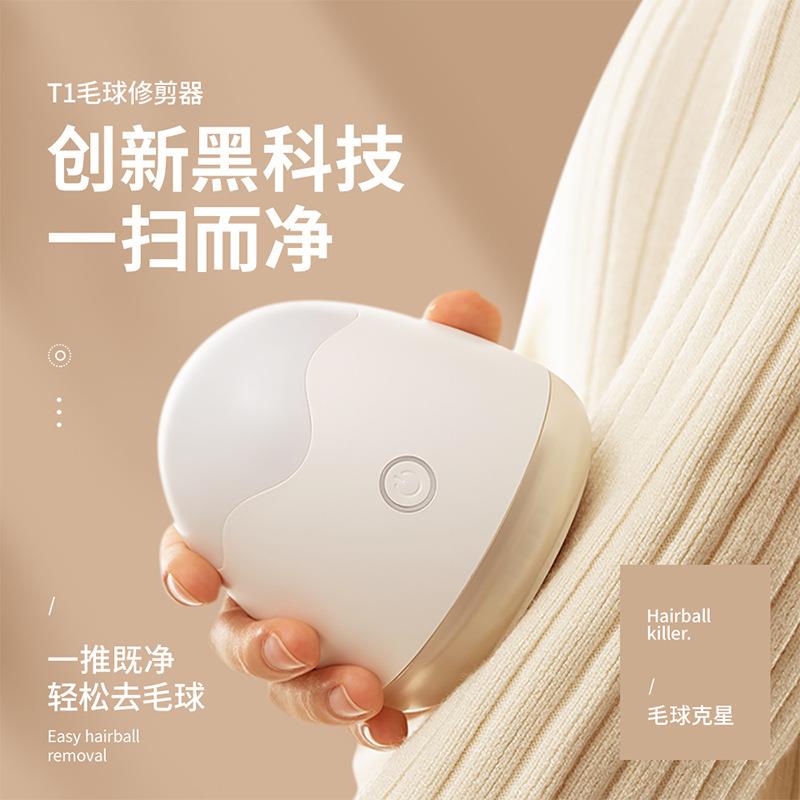 新款充电式毛球修剪器可爱家用电动去球器带夜灯剃毛机多功能
