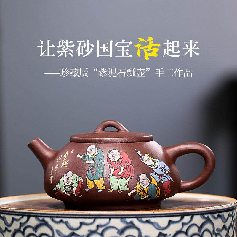 厂家直销石瓢紫砂壶宜兴名家全手工紫泥茶壶手绘花茶壶网店代销