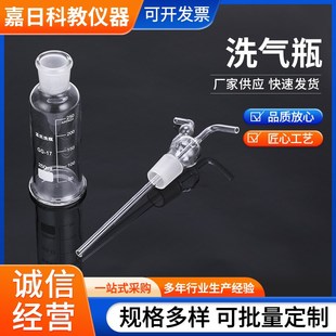 玻璃洗气瓶1f25ml250ml500ml气体洗涤洗气瓶多孔直管洗气瓶