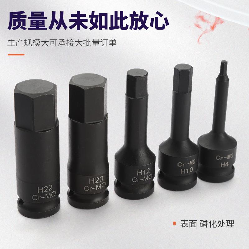 内六角风炮批头2件套筒0连体批气动六角头旋具筒六角SBB风炮套套