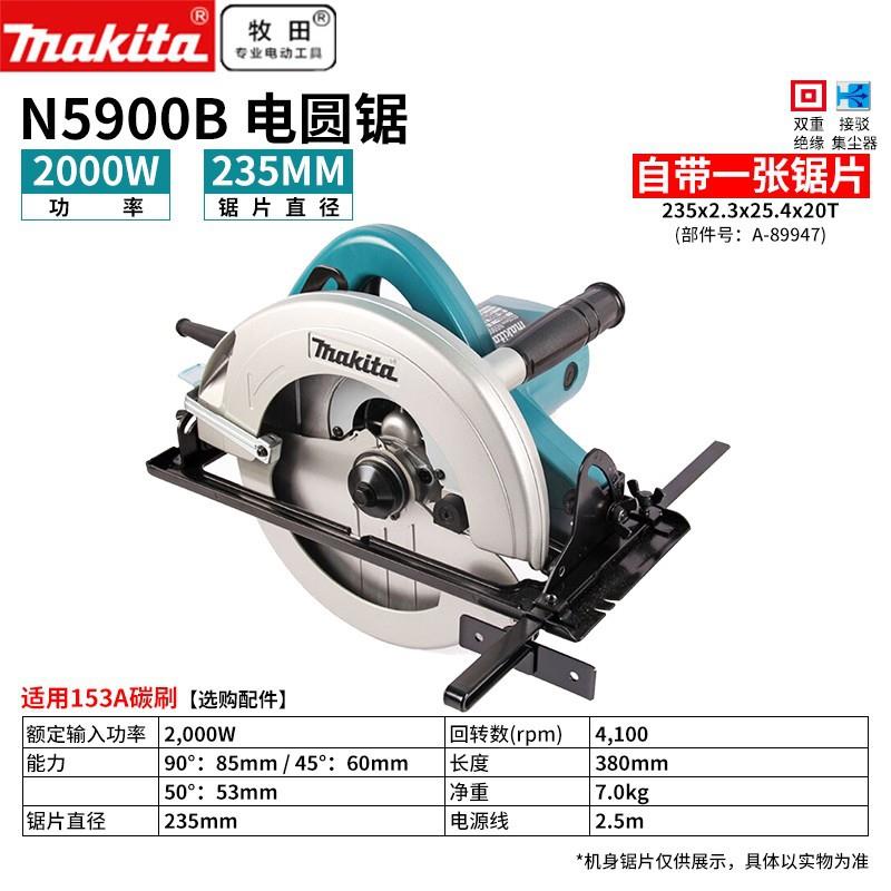 锯5900B9寸电圆切割机电N木锯手电锯家用木工N5900B圆锯