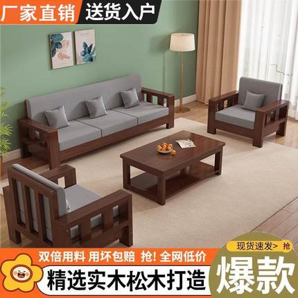 济现代简约全实木沙发角小户型三人位装客厅整经见详情型转组合原