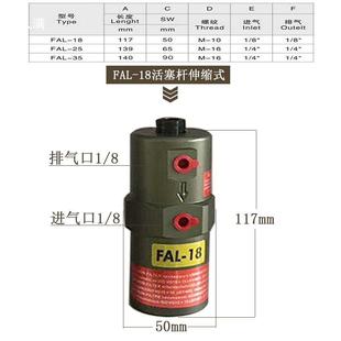 氣動振動器活塞伸縮式 0182 5迷你氣 振動器FAL182 動錘5震蕩器