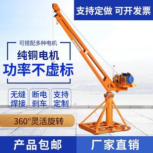 修提升机上机 k重t起机吊工地小型家用升565降支架室外吊砖伸缩装