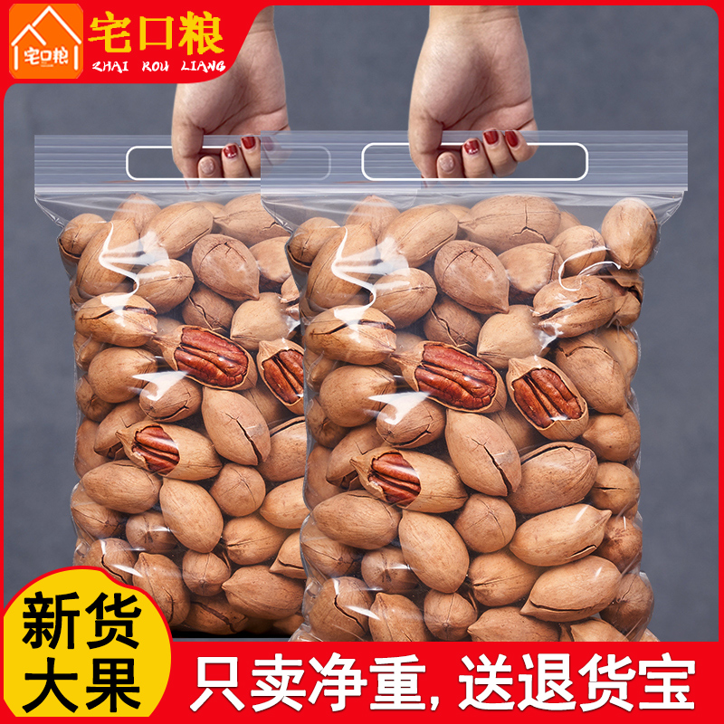 碧根果2025新货坚果零食散装批发