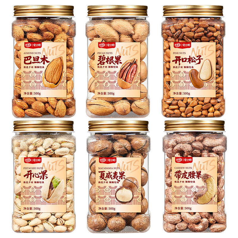 混合坚果组合2025新货干果零食大礼包礼盒送长辈置办年货散装批发