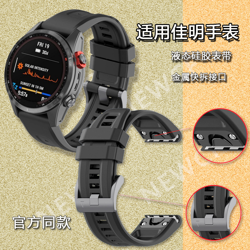 适用Garmin佳明Fenix8/7/5/6Xpro/955/965/935/945/MK1Enduro泰铁时MARQ易耐时EPIX手表官方同款硅胶快拆表带