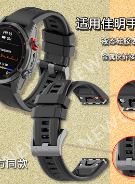适用Garmin佳明Fenix8/7/5/6Xpro/955/965/935/945/MK1Enduro泰铁时MARQ易耐时EPIX手表官方同款硅胶快拆表带