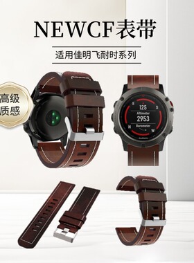 适用于佳明飞耐时Garmin Fenix8X/Fenix7X/Fenix5X/Fenix6X/Enduro3/2EpixPro/Tactix7/MK3i快拆真皮替换表带