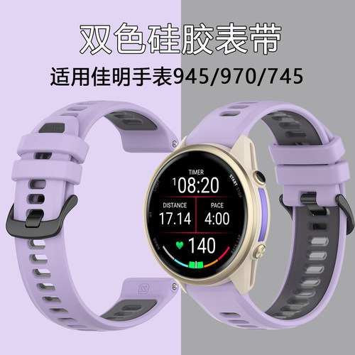 适用佳明Garmin Forerunner955/965官方同款硅胶表带945/970/745替换腕带柔软非快拆硅胶时尚透气双色带22mm
