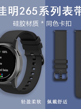 适用佳明Garmin手表硅胶表带Forerunner255/245/265防水防汗Venu2plus/3s/Sq/745/645/265S运动替换卡扣表带
