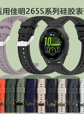 适用佳明Garmin手表柔软硅胶表带Forerunner255/245/265防水防汗Venu2plus/3s/Sq/745/645/265S运动替换表带