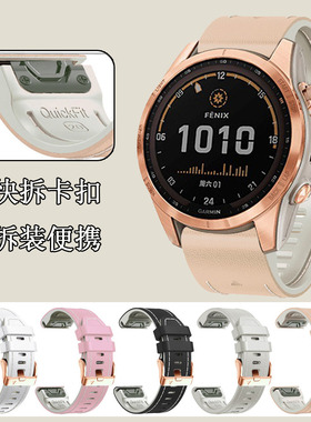 佳明快拆贴皮硅胶表带适用佳明fenix8-43/7S/6s/6Spro/Fenix5S PLUS/S70本能2S/descent mk2s/mk3i表带20mm
