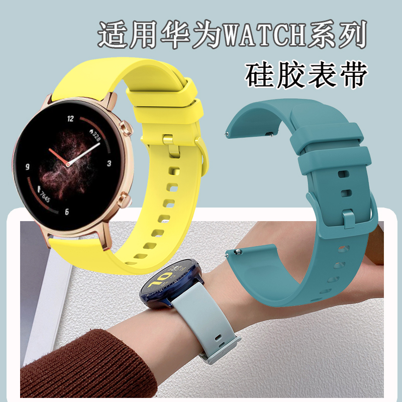 清新纯色表带NEWCF多色华为