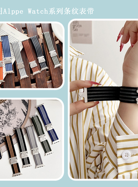 适用iwatch10表带S9/8苹果手表带applewatch腕带S10尼龙回环牛角SE男s7运动ultra女46mm42透气时尚潮替换带45