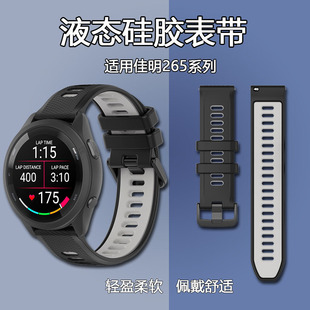 265防水防汗Venu2plus 745 265S运动替换表带 适用佳明Garmin手表双色硅胶表带Forerunner255 645 245