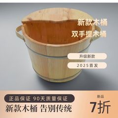 仟木悦手提足桶泡脚桶碳化木桶实木香柏木家用养生泡脚木桶洗脚桶