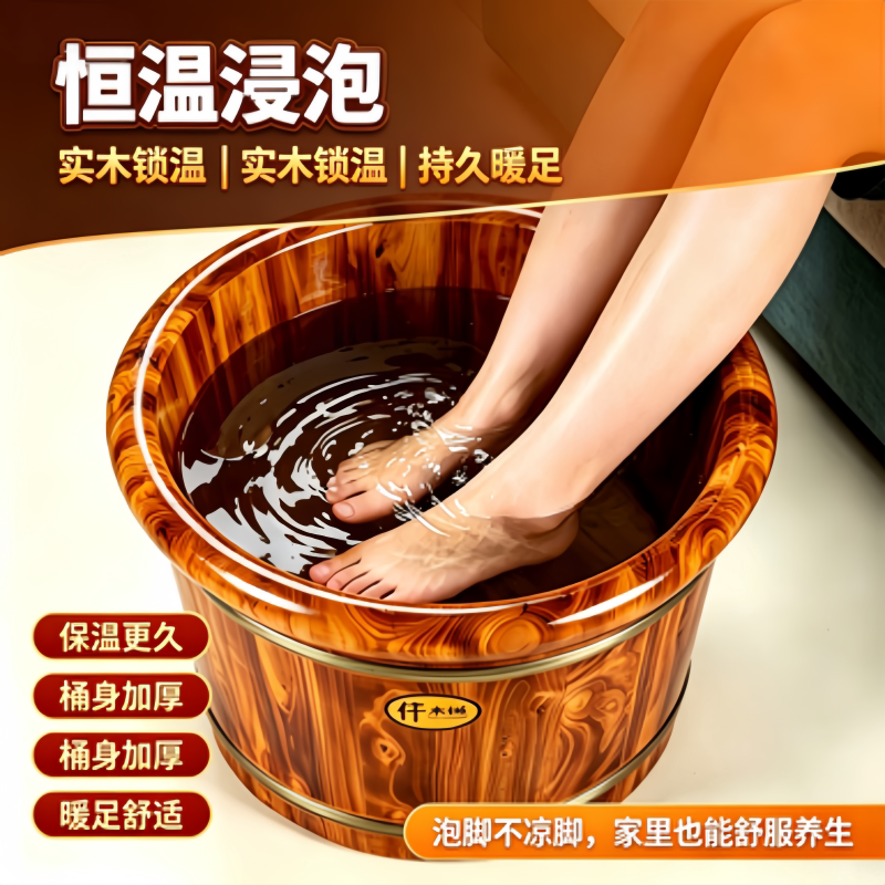 仟木悦碳化泡脚木桶家用实木养生足浴保温木质泡脚桶足浴洗脚木盆