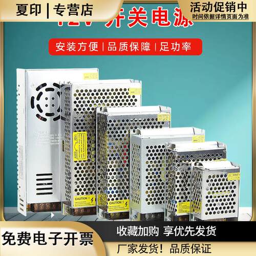 12V30A开关电源220V转12V2A5A10A20A15A40A变压器60W120W250W360W