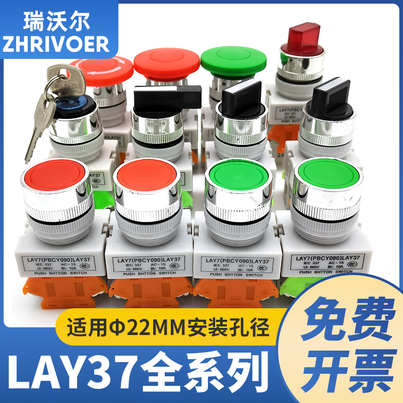LAY7-平头BN蘑菇头M急停ZS按钮开关X2旋钮X自锁Y090复位22mm