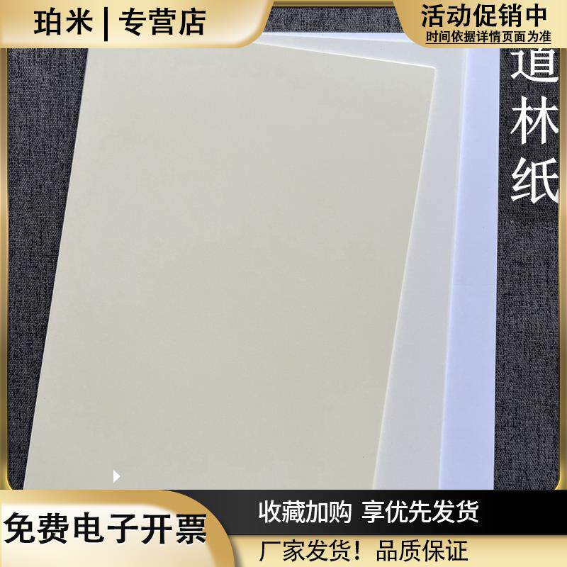 道林纸A4米黄色米色80g100g120g150gA3+书法纸打印微黄速写护眼纸