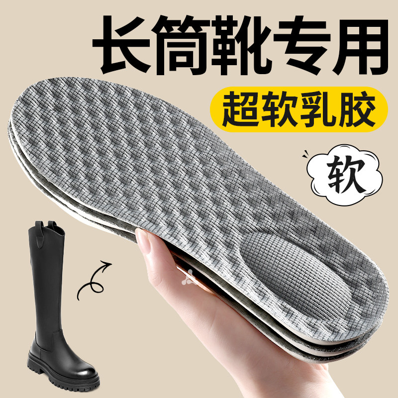 泰国进口防臭神器乳胶加厚鞋垫