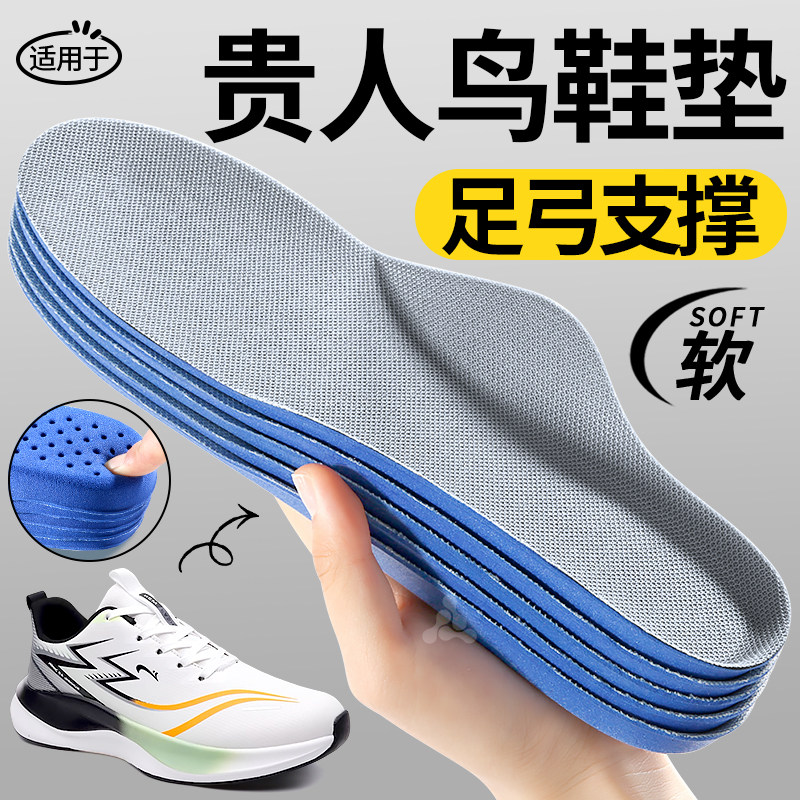 适用于贵人鸟足弓矫正支撑久站