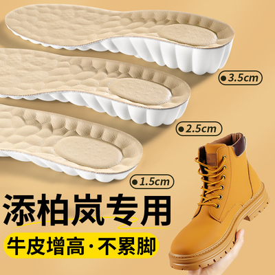 适用于添柏岚牛皮增高鞋垫大黄靴