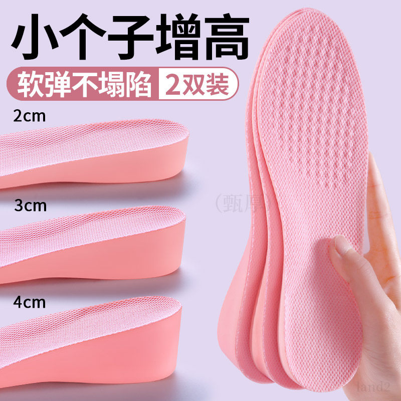 小个子增高鞋垫女款不塌陷不累脚