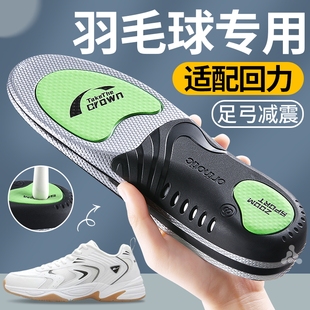 夏季适用于回力羽毛球鞋垫女款足弓支撑运动减震吸汗透气除臭男款