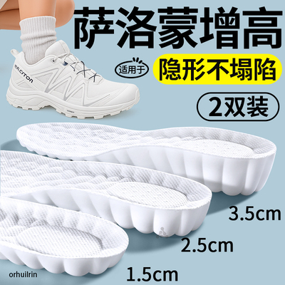 隐形内增高鞋垫7A抗菌防臭不塌陷