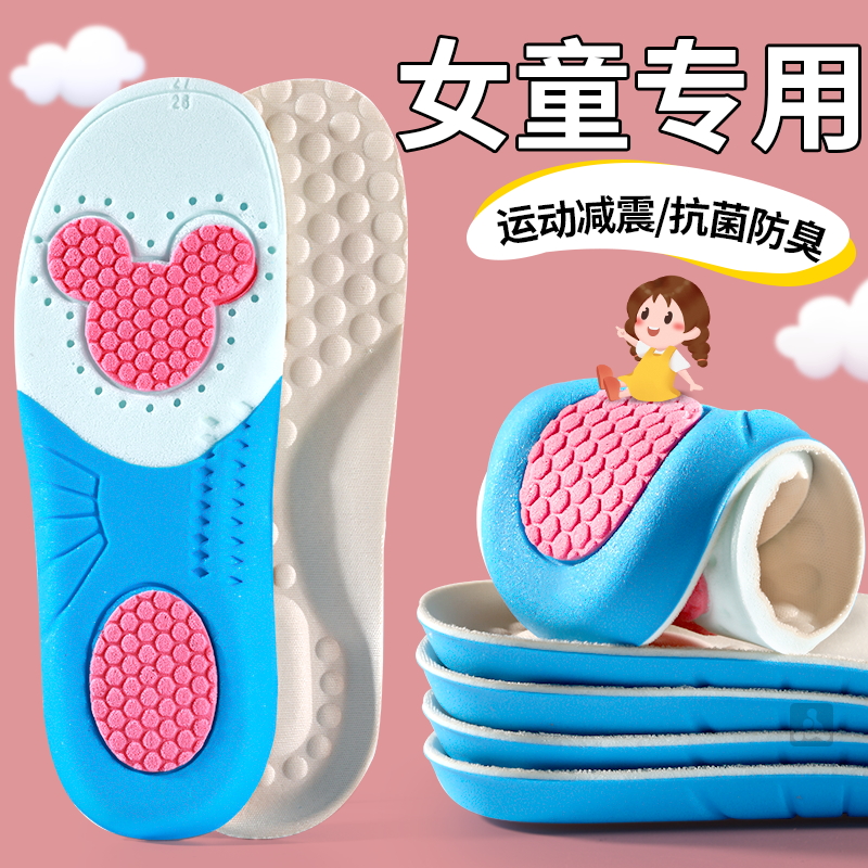 宝宝小孩专用鞋垫吸汗透气防臭