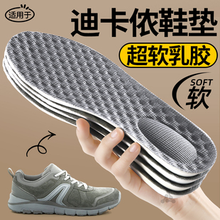 适用于迪卡侬h900r300溯溪踩屎感乳胶鞋垫加厚久站不累男款女透气